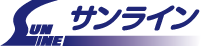 サンライン